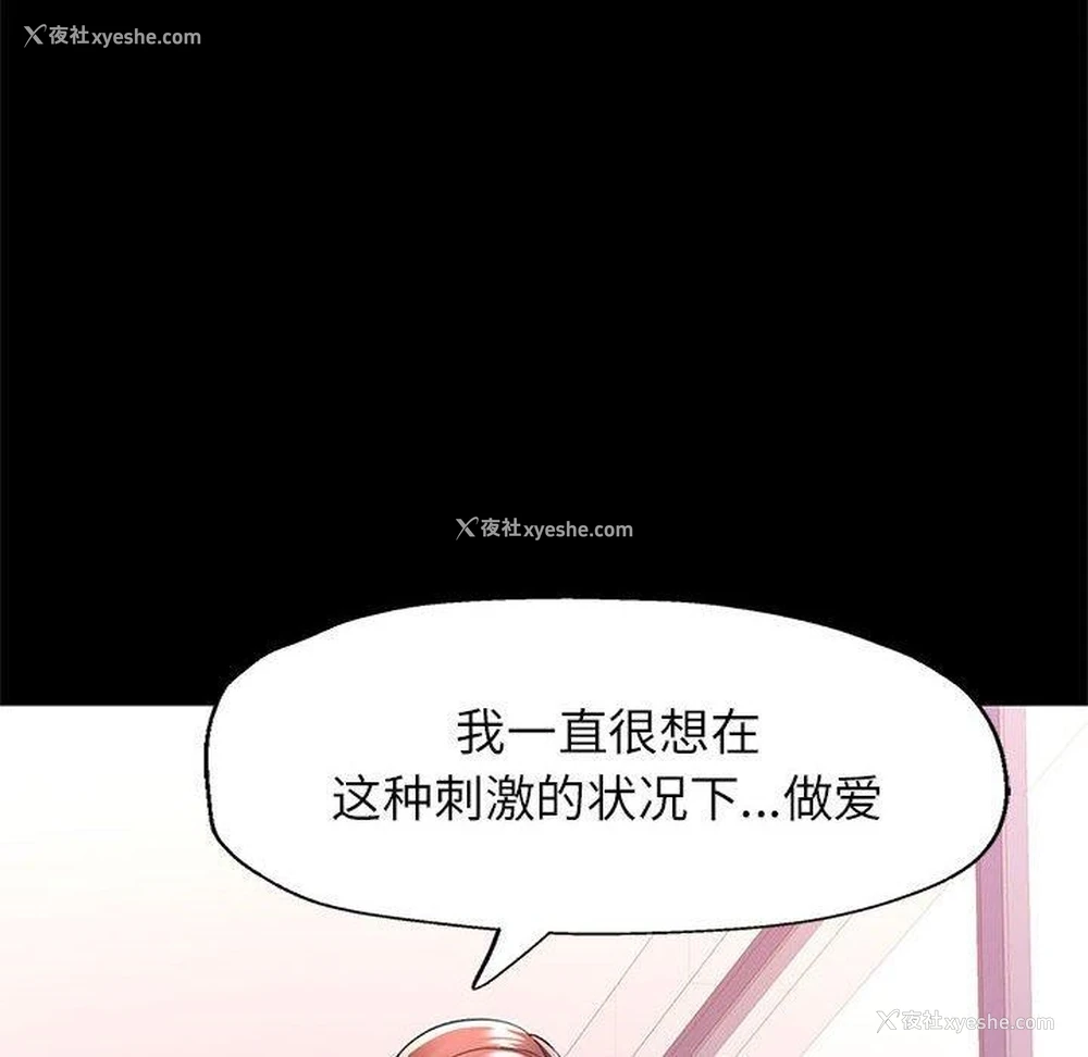 106P - 可以爱你吗