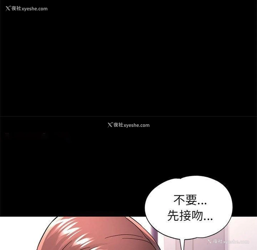 112P - 可以爱你吗