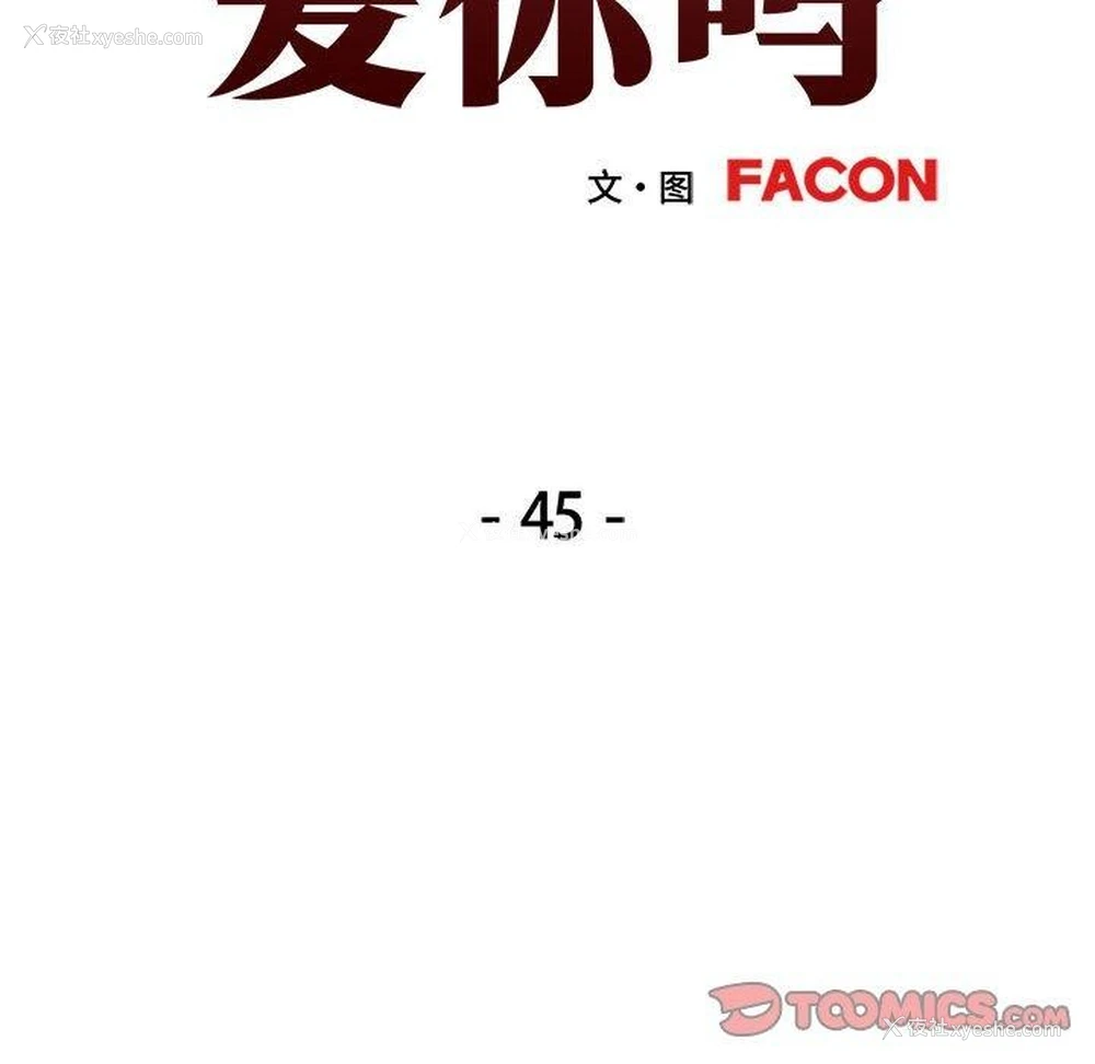 15P - 可以爱你吗