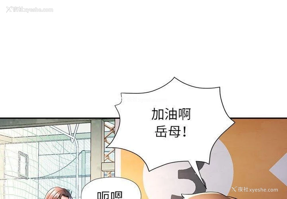 1P - 可以爱你吗