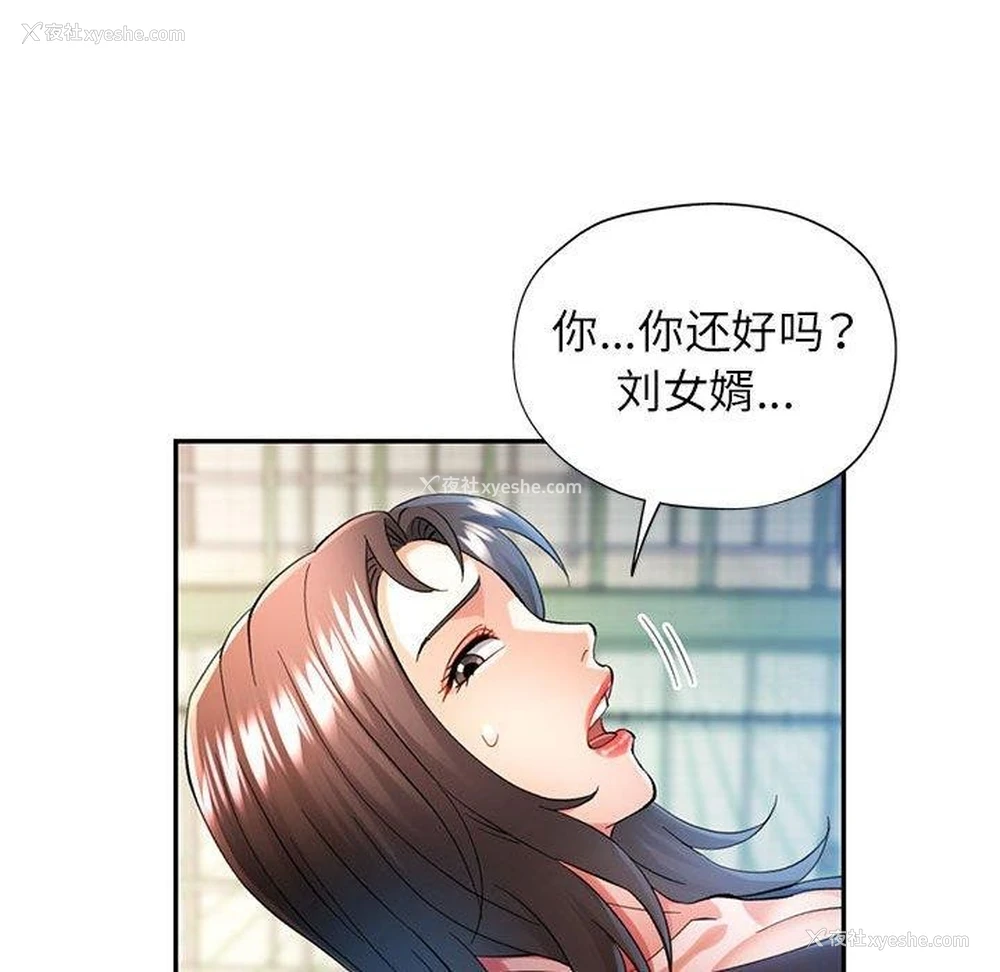 23P - 可以爱你吗