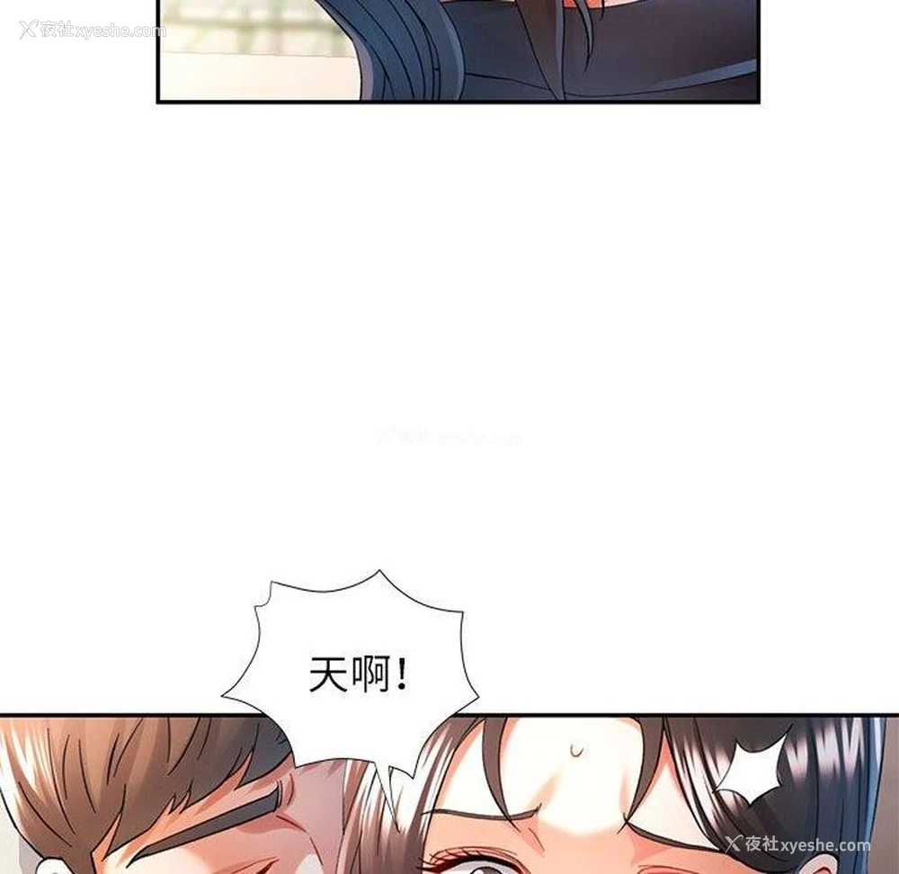 24P - 可以爱你吗