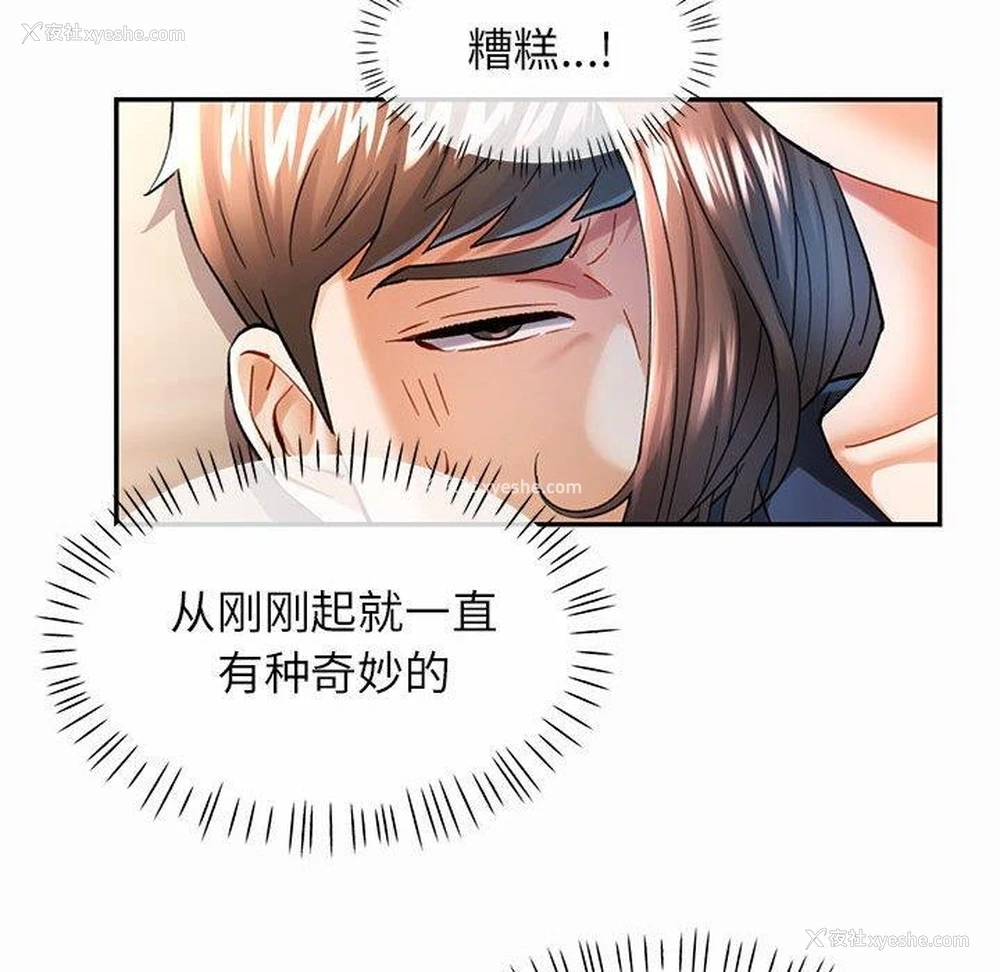 28P - 可以爱你吗