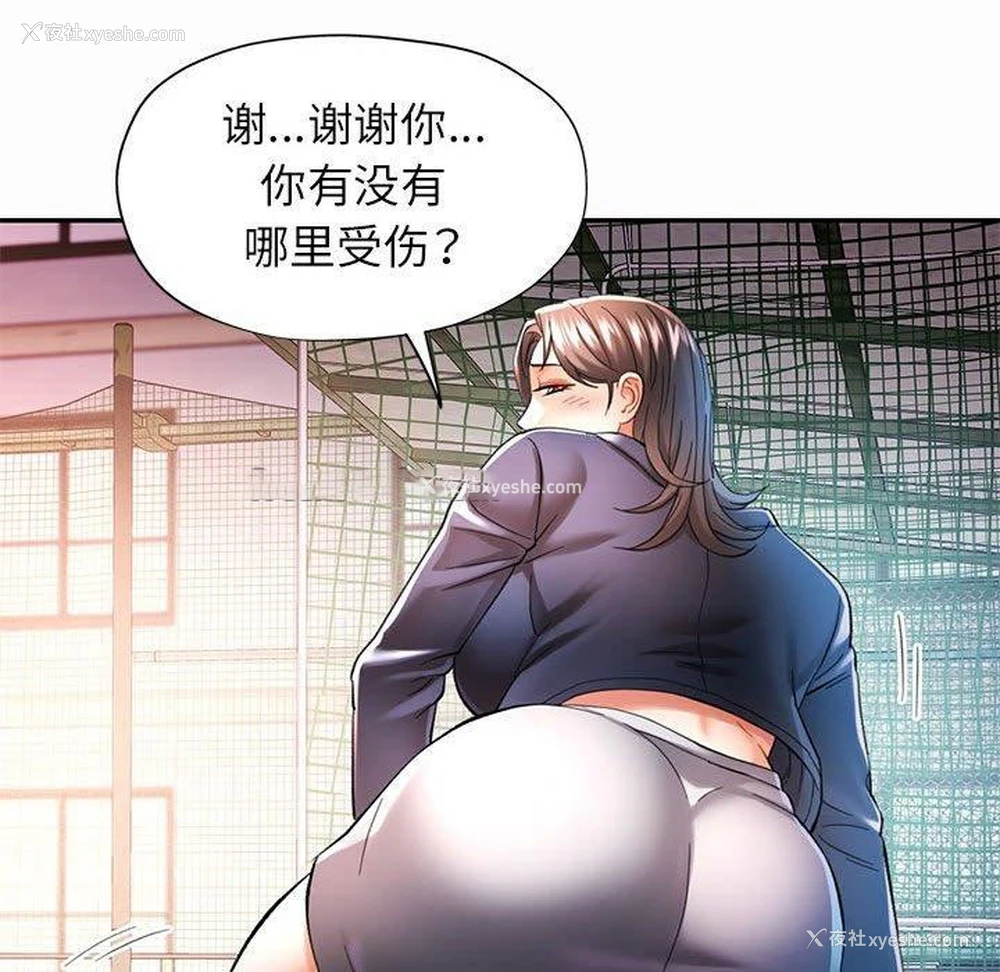 32P - 可以爱你吗