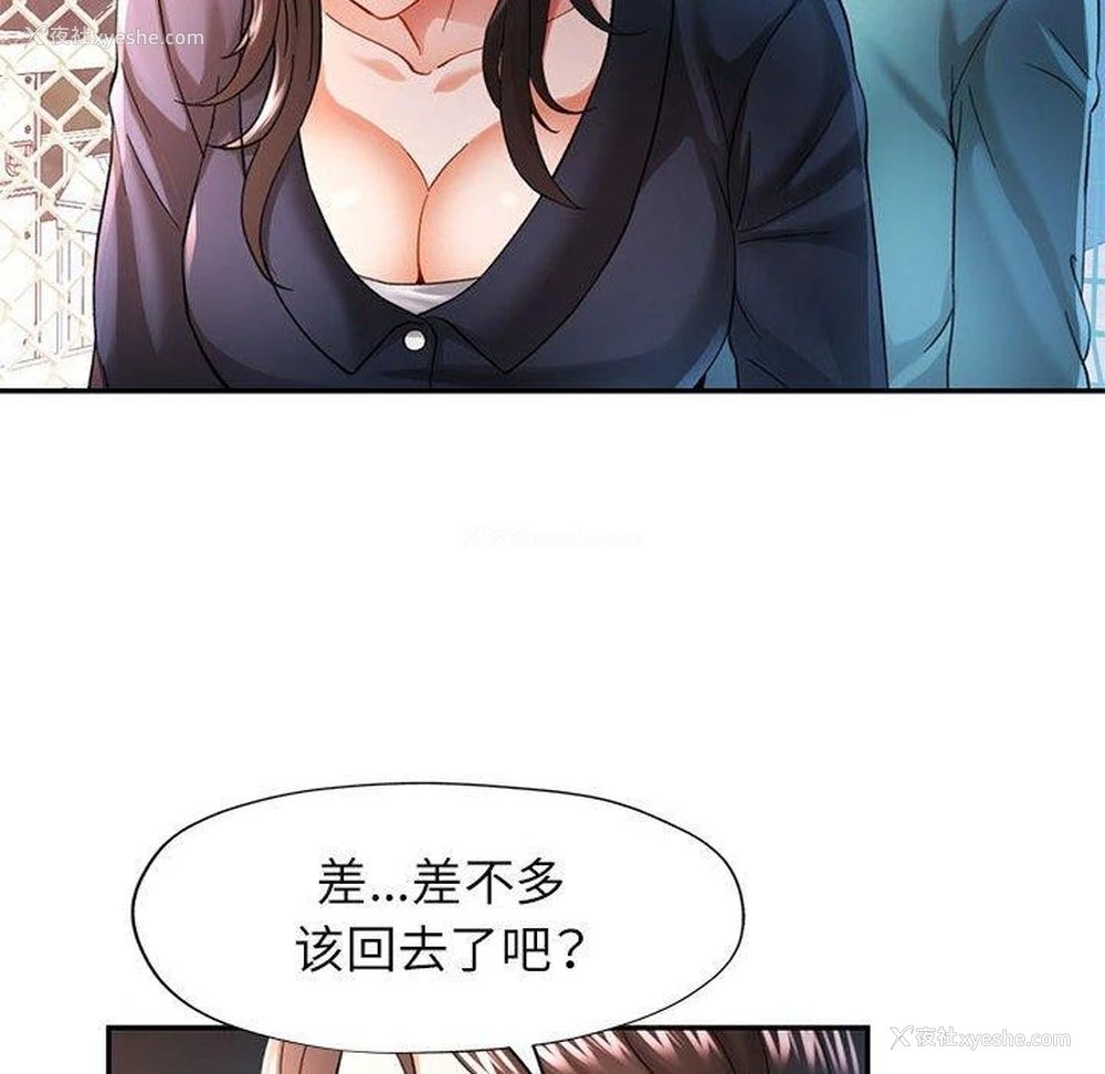 38P - 可以爱你吗