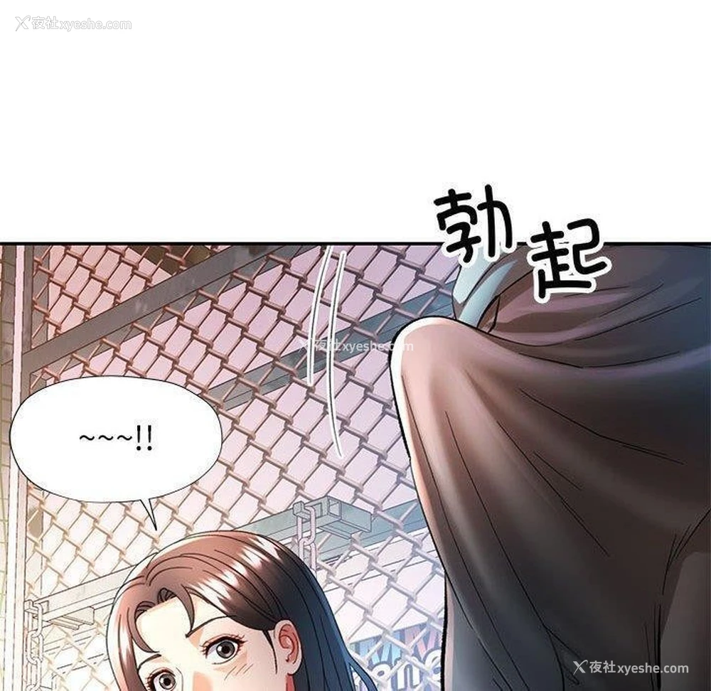 40P - 可以爱你吗