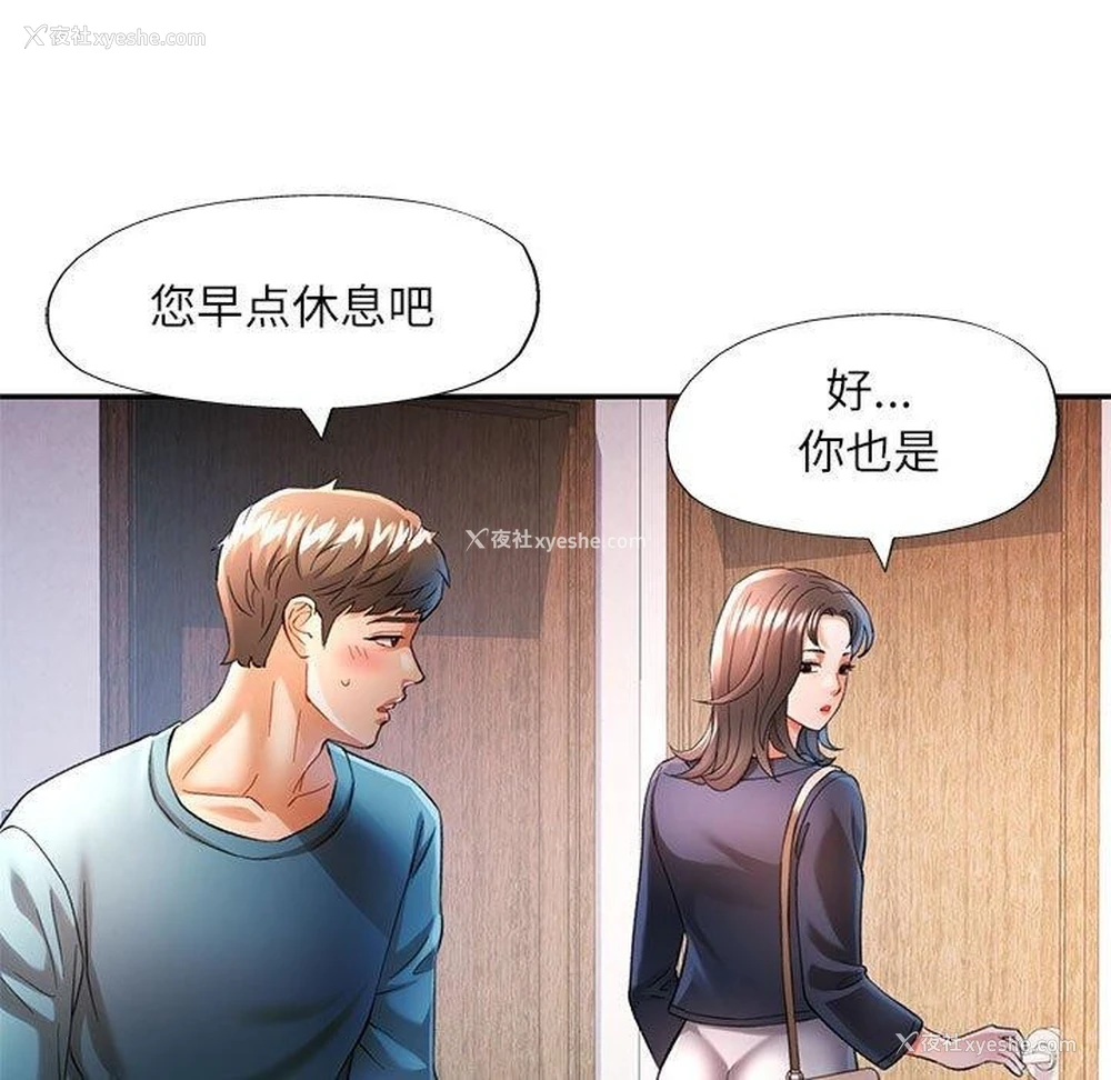 49P - 可以爱你吗