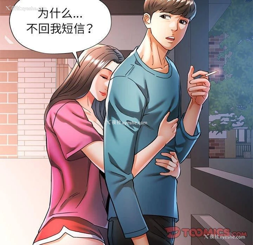 57P - 可以爱你吗