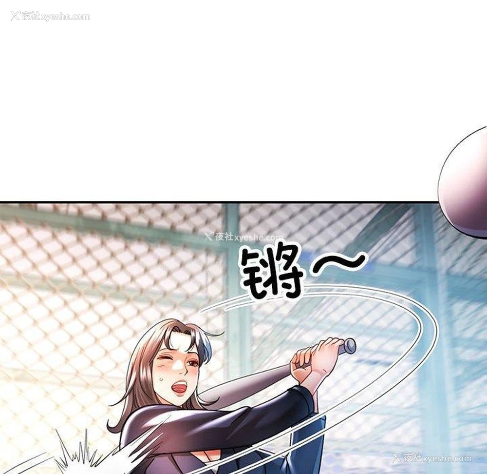 6P - 可以爱你吗