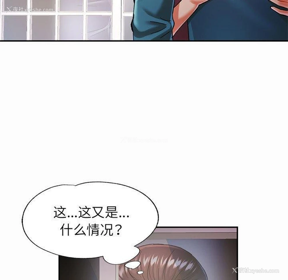 73P - 可以爱你吗