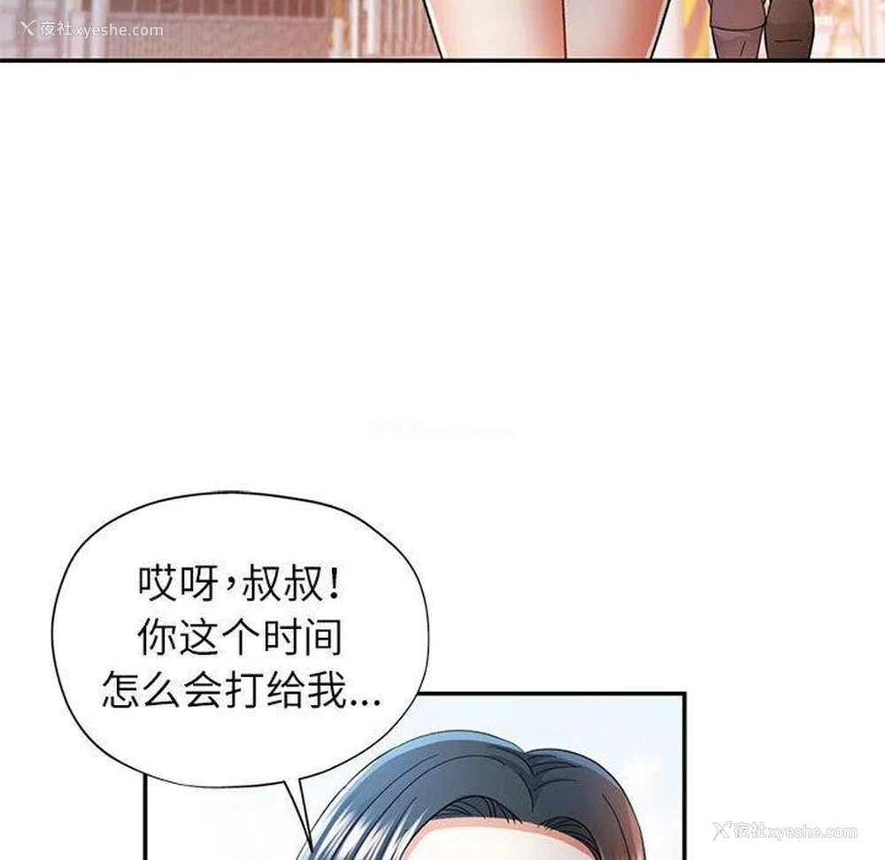 78P - 可以爱你吗