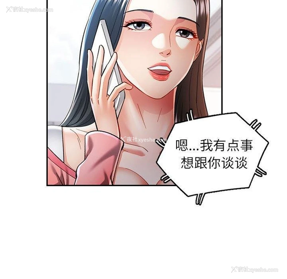 79P - 可以爱你吗
