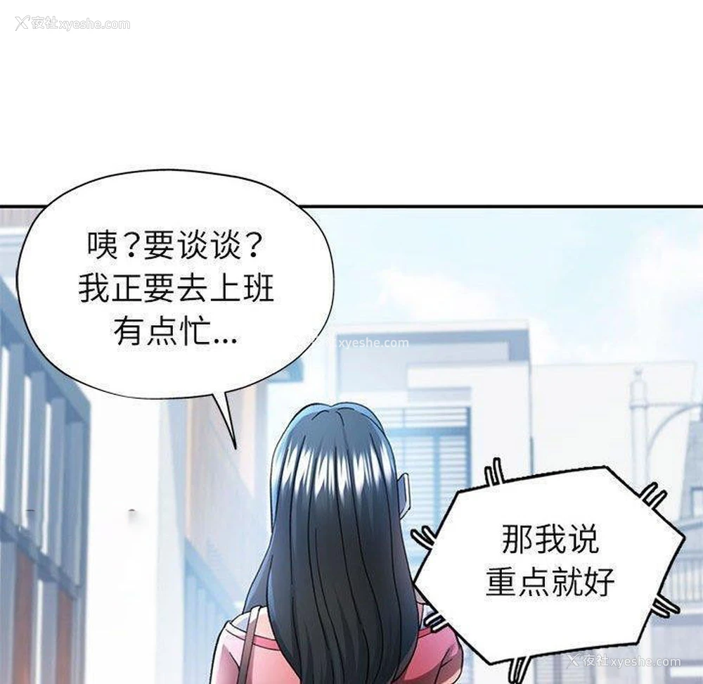 80P - 可以爱你吗