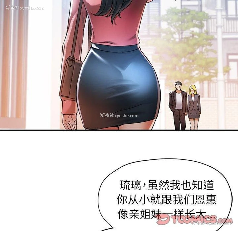 81P - 可以爱你吗