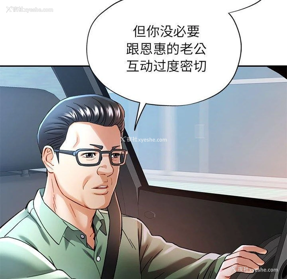 82P - 可以爱你吗
