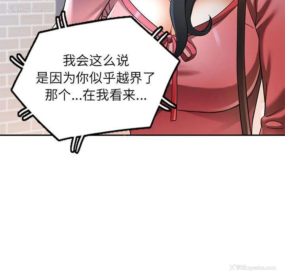 85P - 可以爱你吗