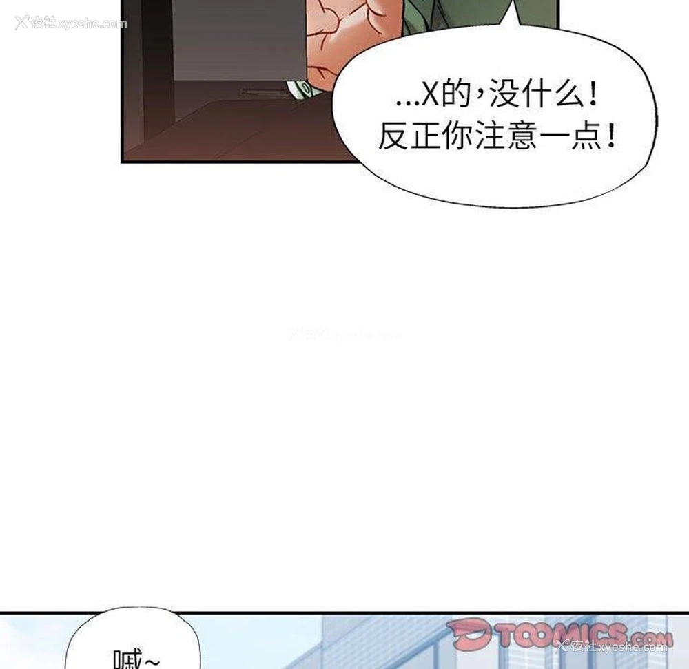 87P - 可以爱你吗