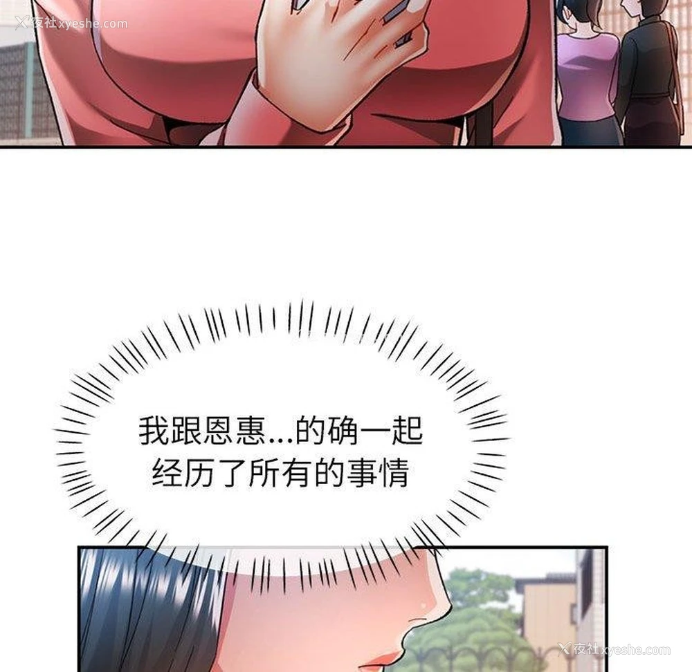 89P - 可以爱你吗