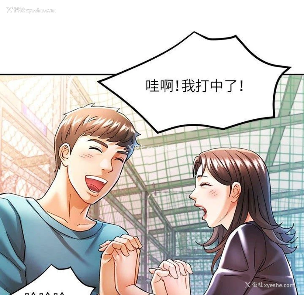 8P - 可以爱你吗