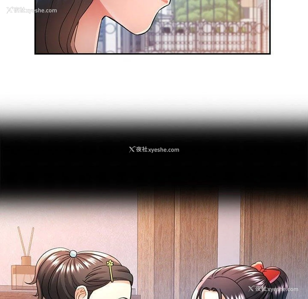 90P - 可以爱你吗