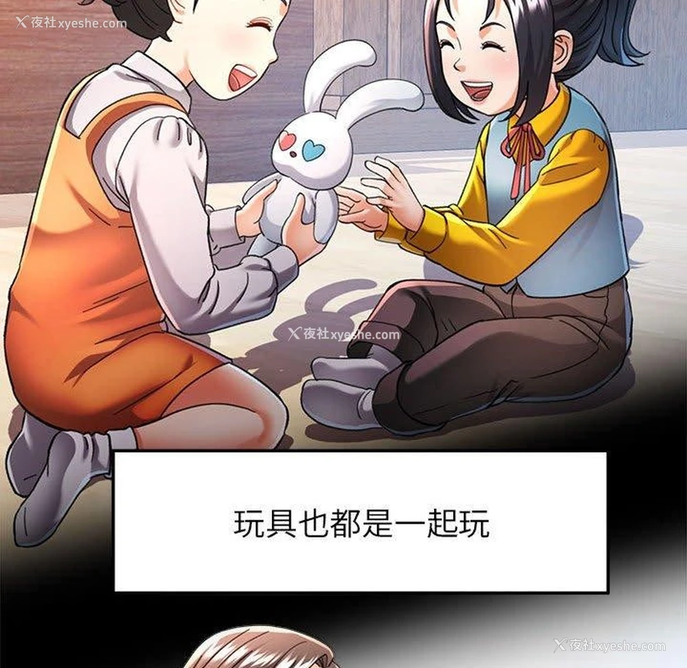 91P - 可以爱你吗
