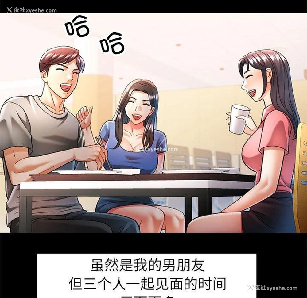 97P - 可以爱你吗
