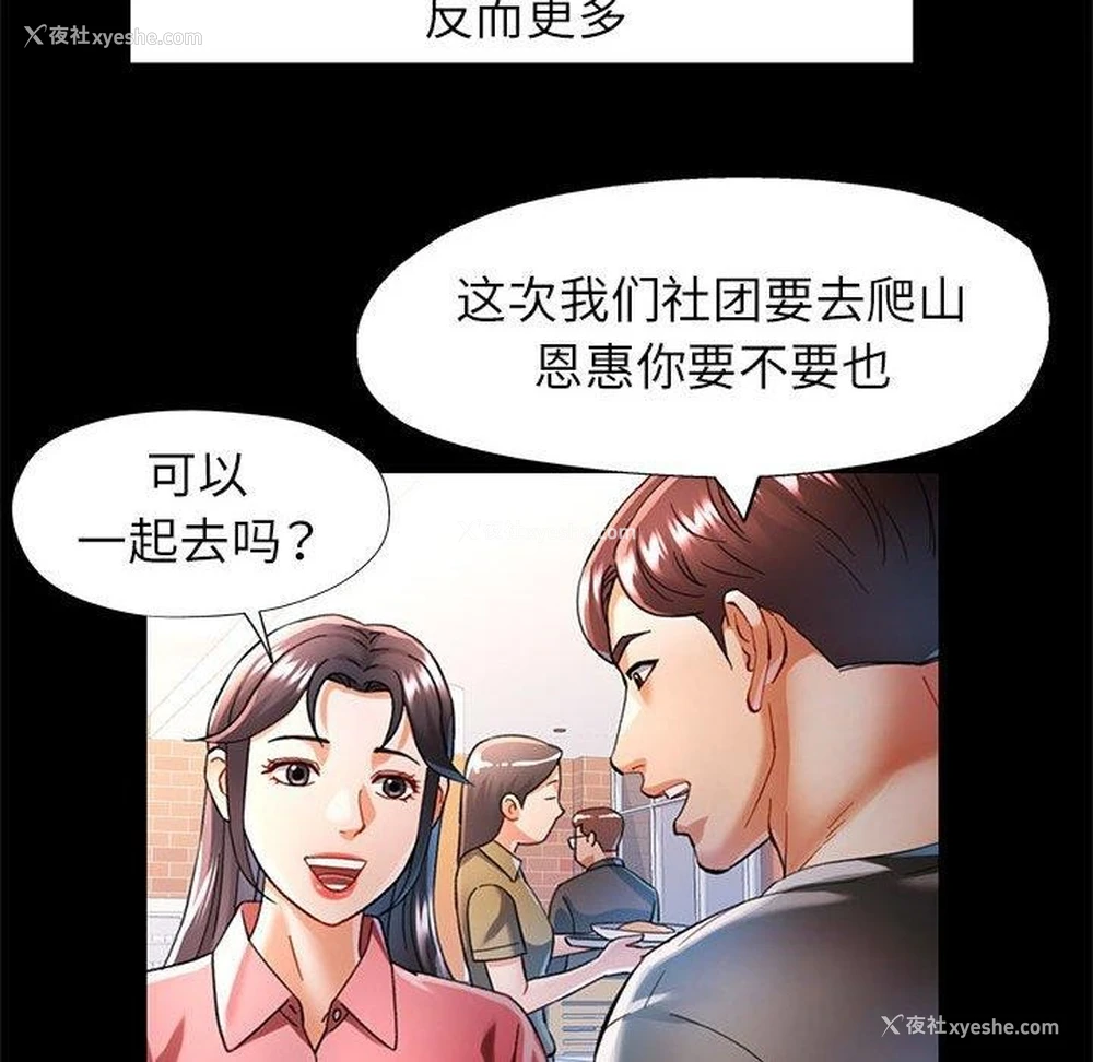 98P - 可以爱你吗