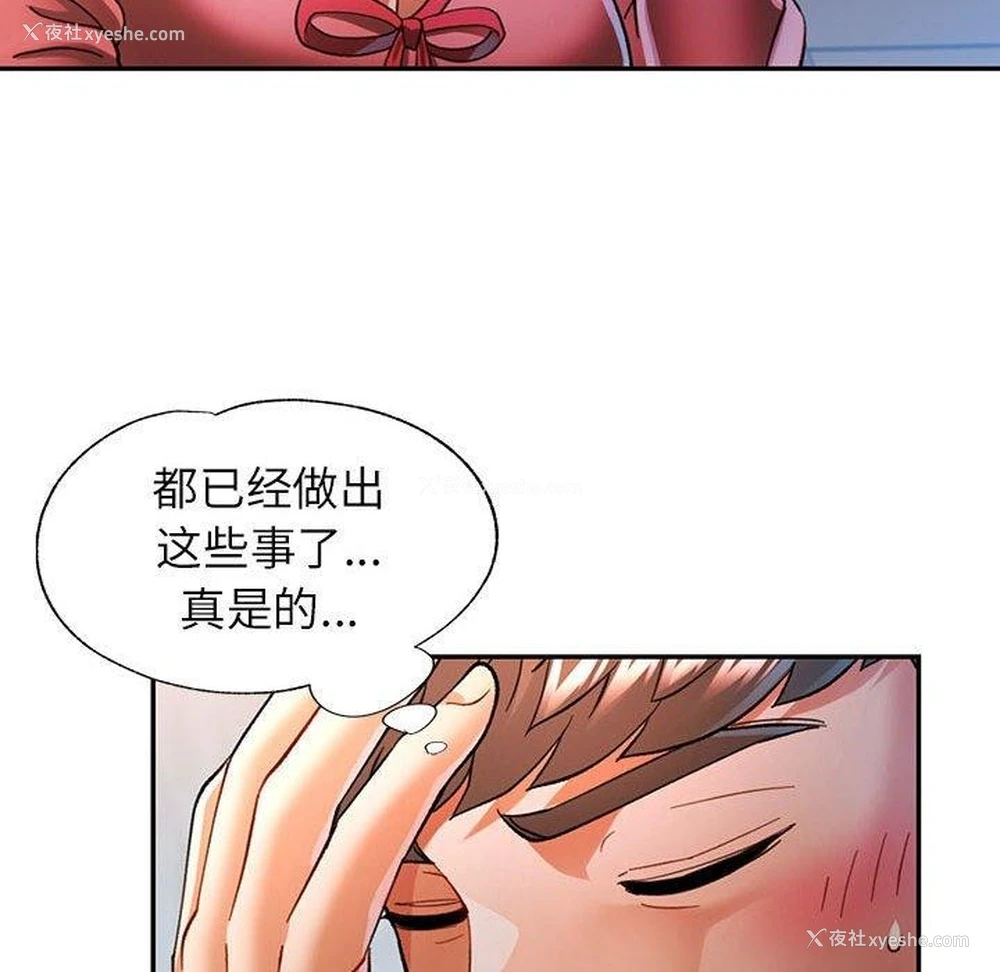 101P - 可以爱你吗