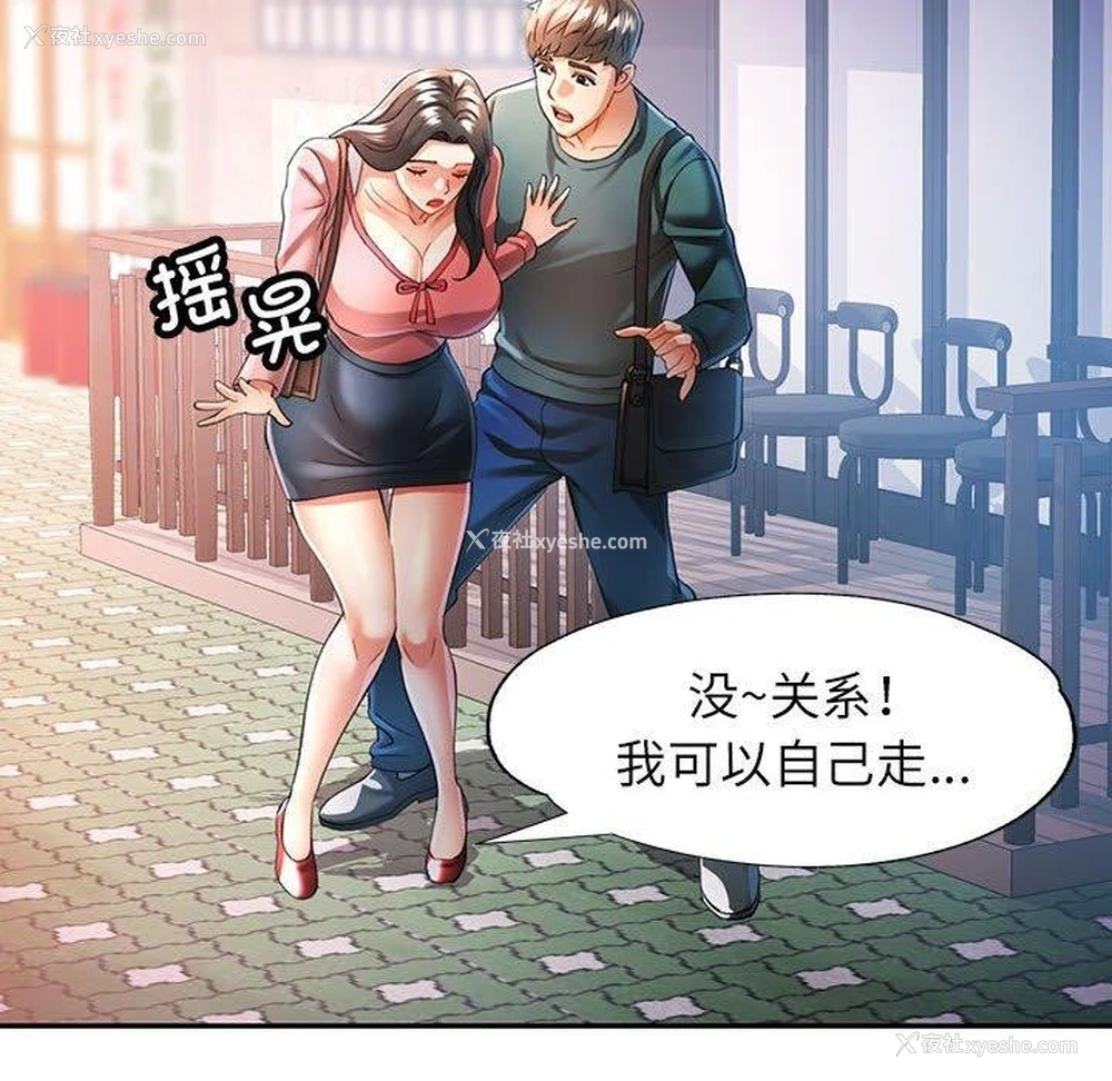 103P - 可以爱你吗