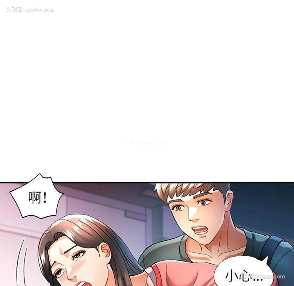 104P - 可以爱你吗
