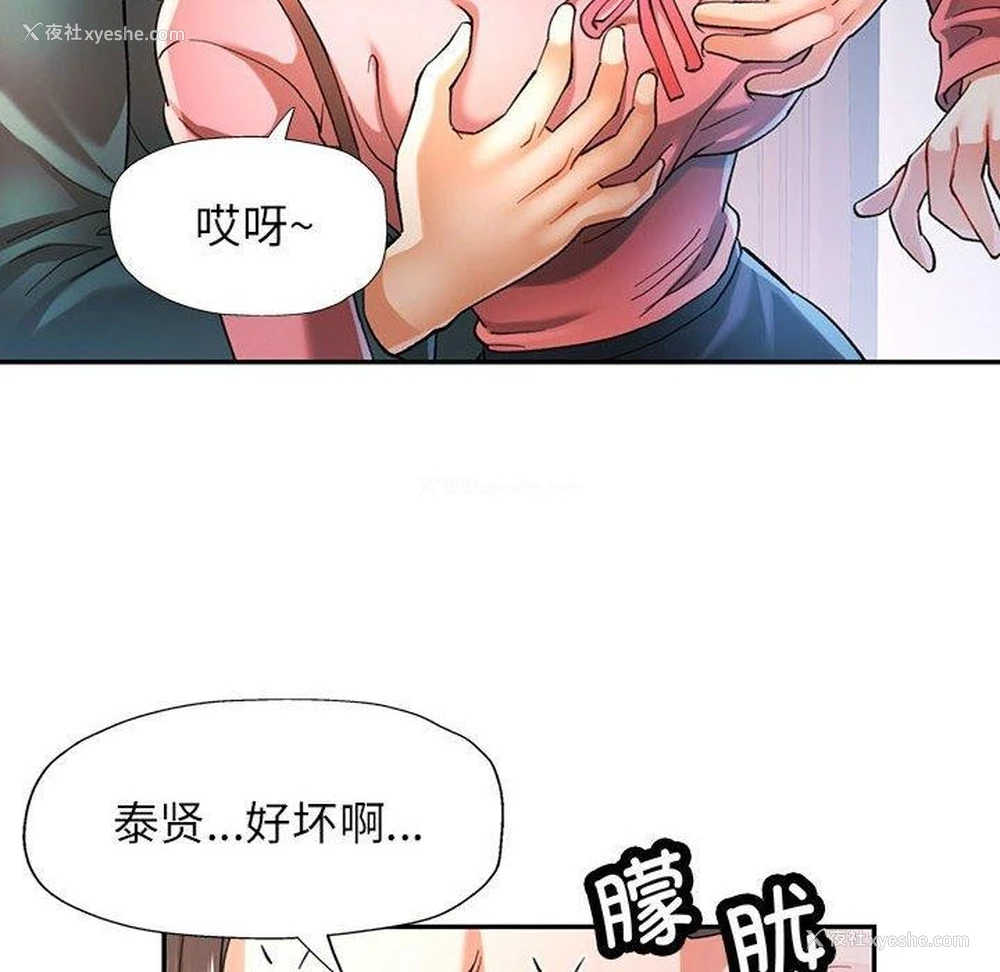 107P - 可以爱你吗