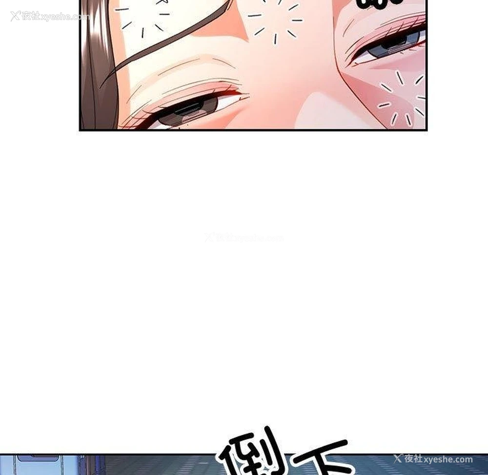 108P - 可以爱你吗