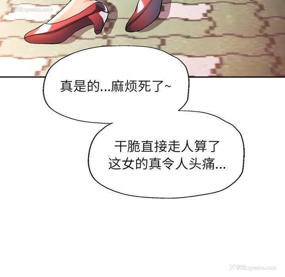 110P - 可以爱你吗