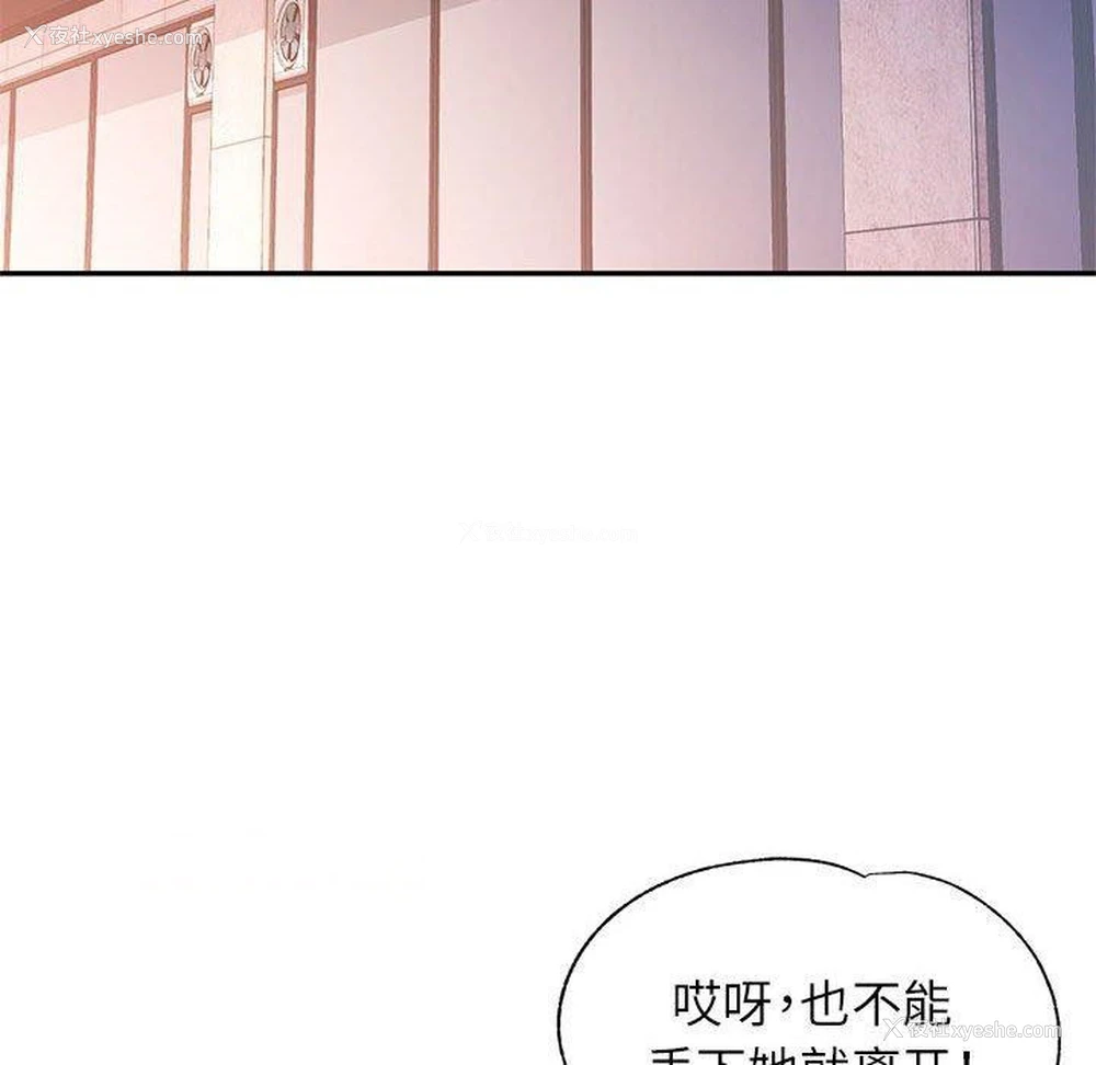 112P - 可以爱你吗