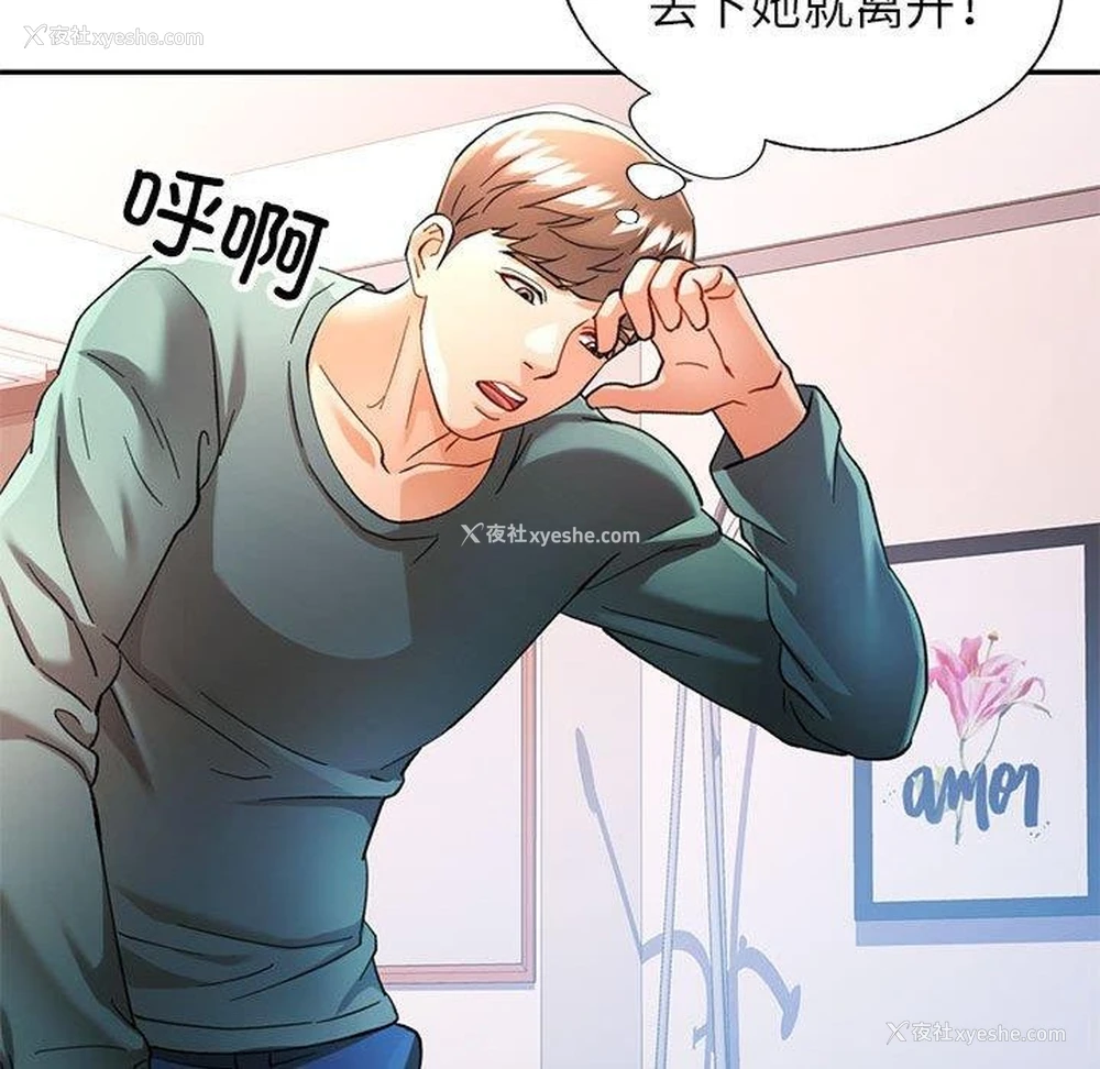 113P - 可以爱你吗