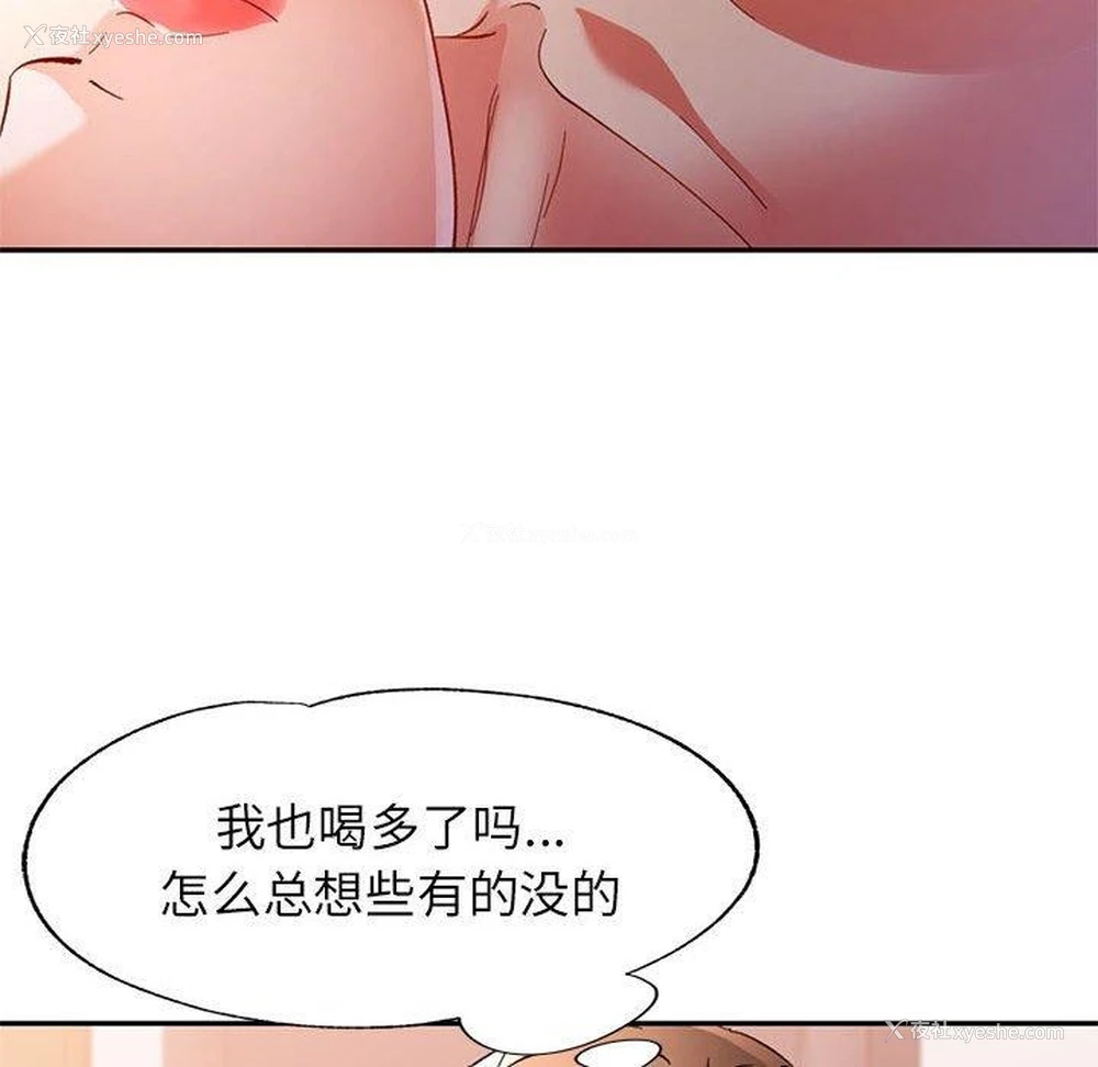 116P - 可以爱你吗