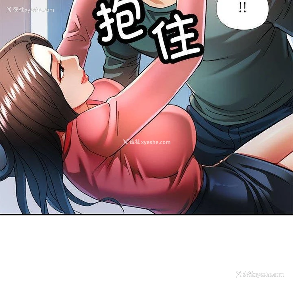 119P - 可以爱你吗