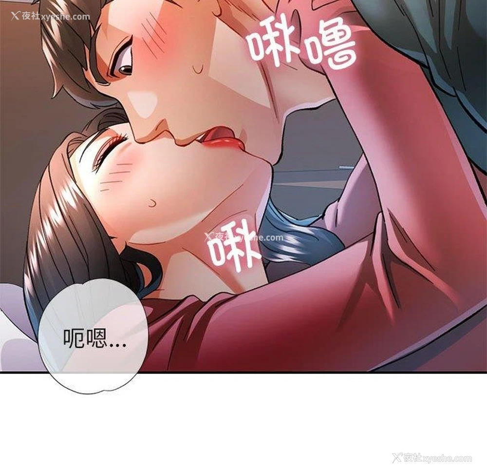 121P - 可以爱你吗