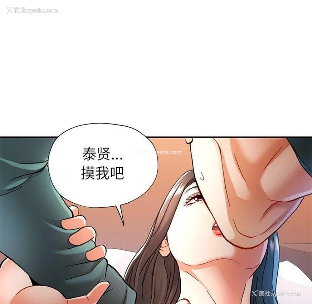 122P - 可以爱你吗