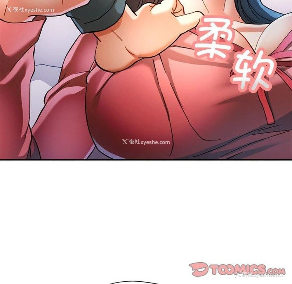 123P - 可以爱你吗
