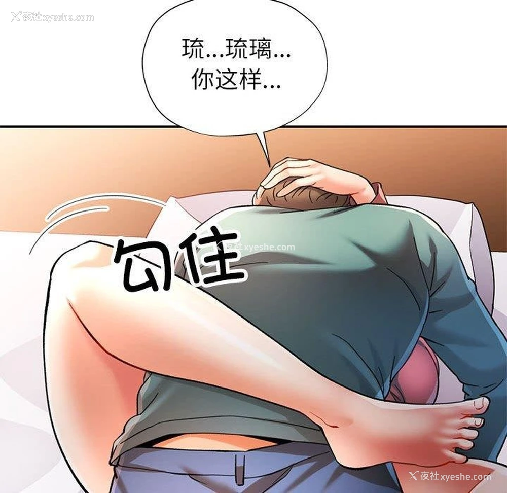 124P - 可以爱你吗