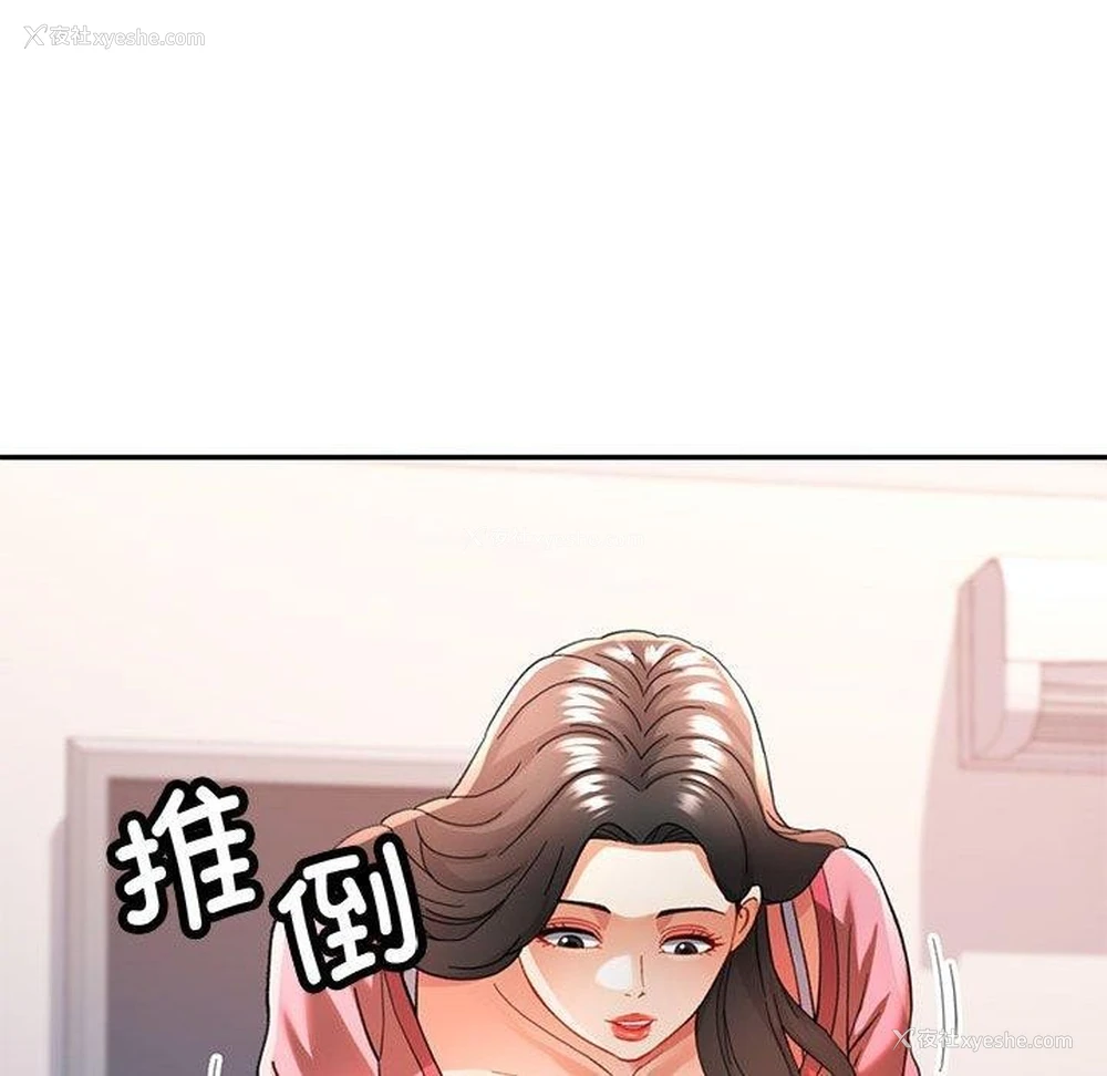 126P - 可以爱你吗