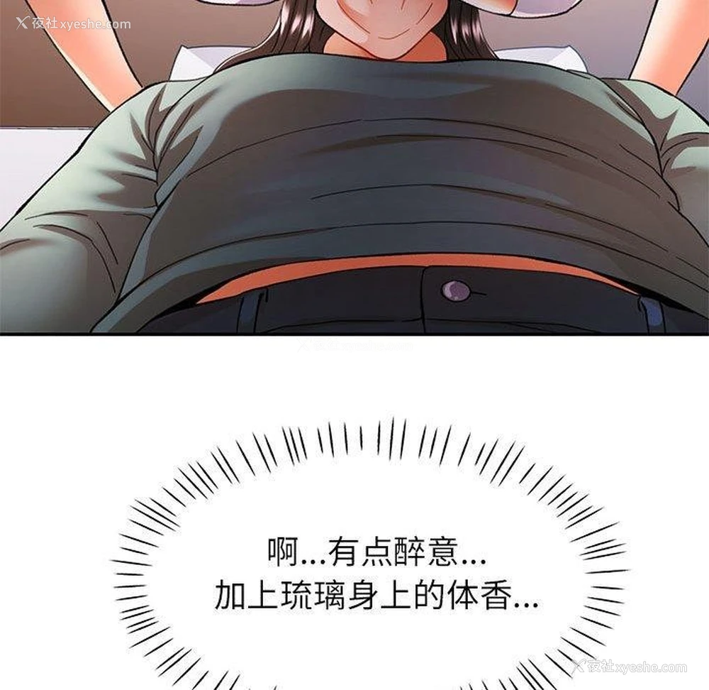132P - 可以爱你吗