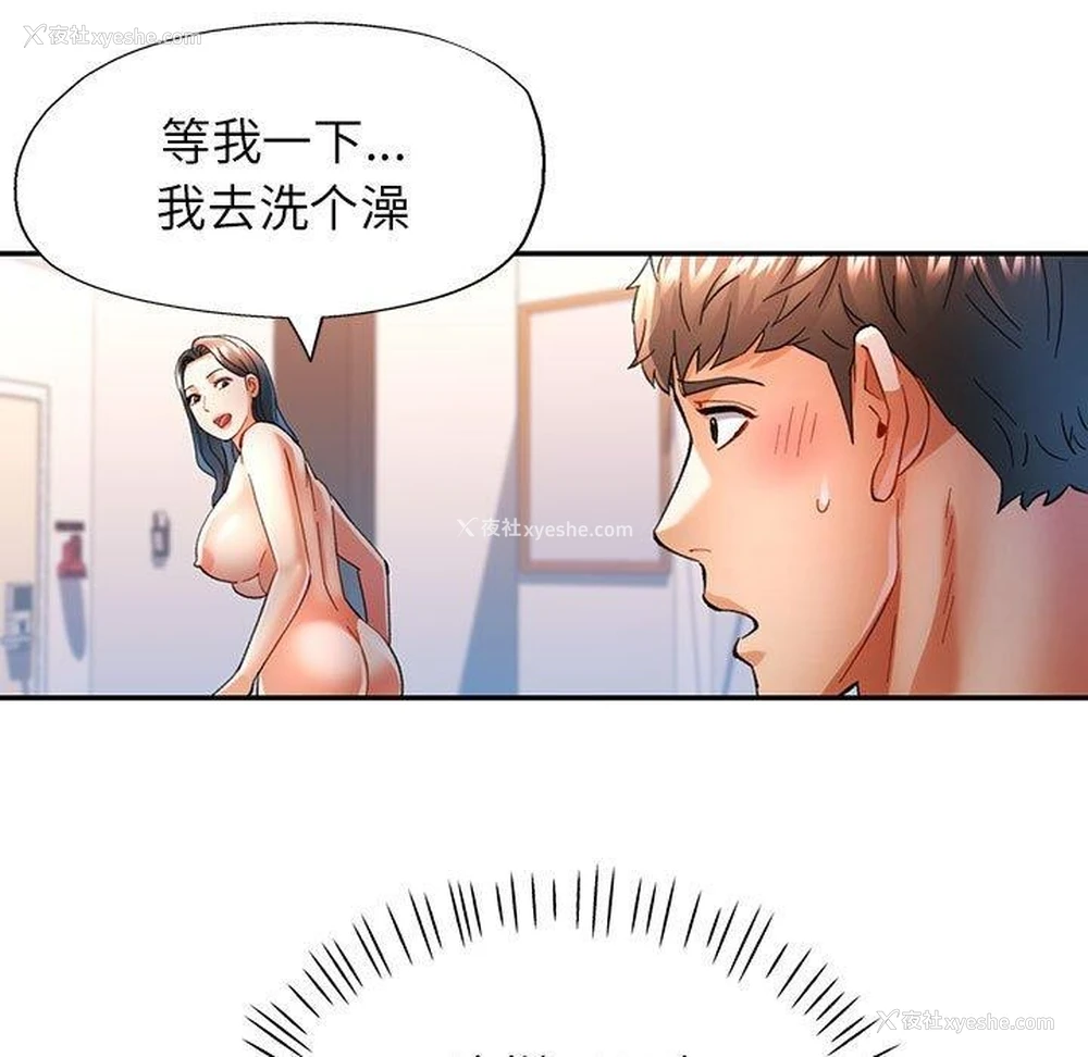 137P - 可以爱你吗