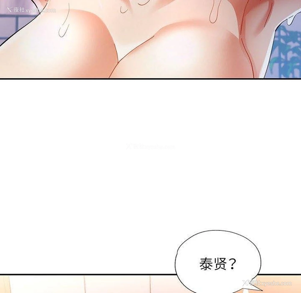 142P - 可以爱你吗