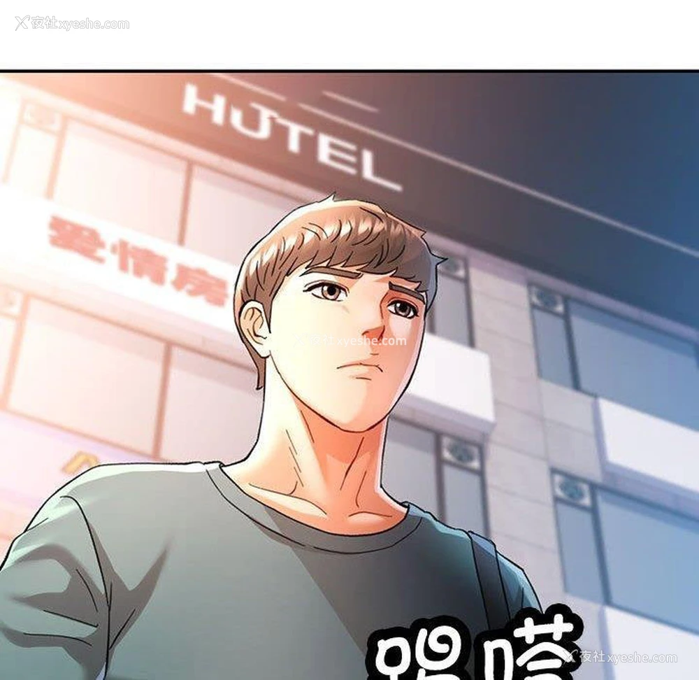 144P - 可以爱你吗