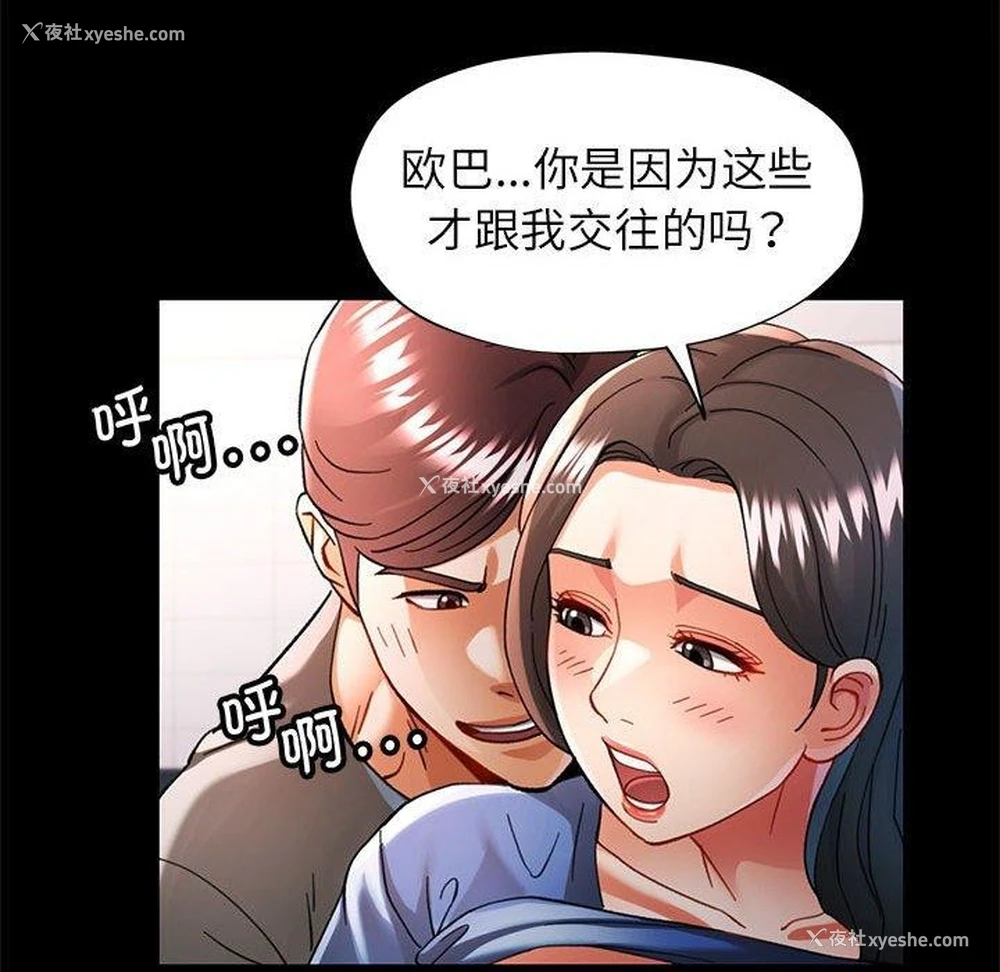 29P - 可以爱你吗