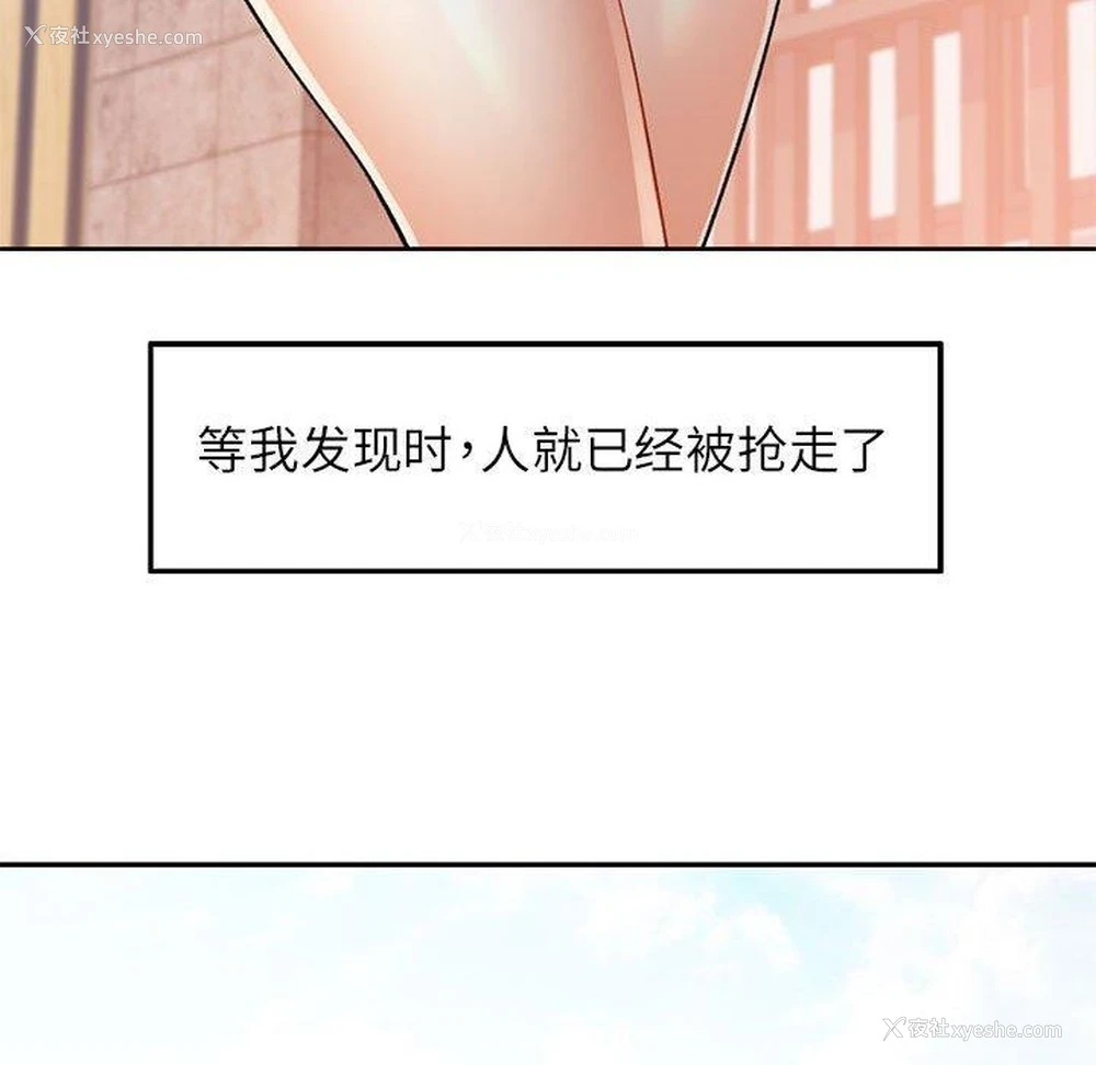 61P - 可以爱你吗