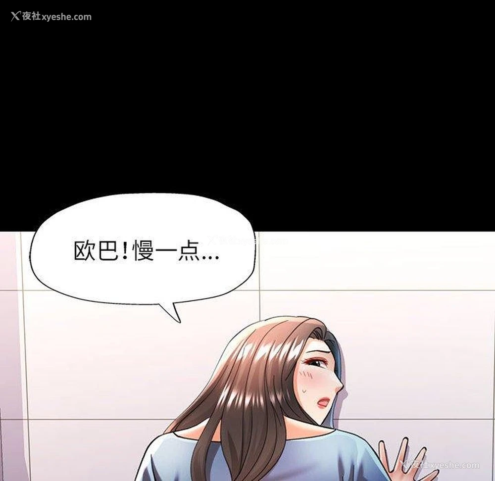 6P - 可以爱你吗