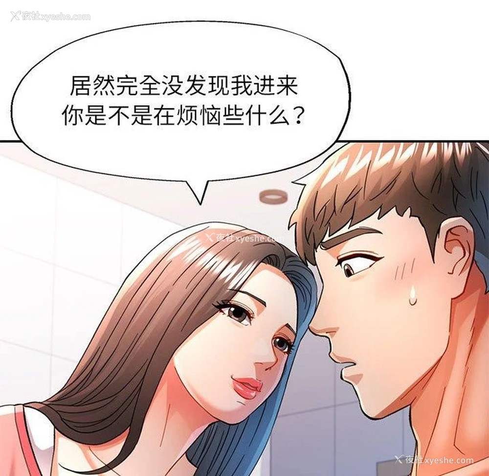 71P - 可以爱你吗